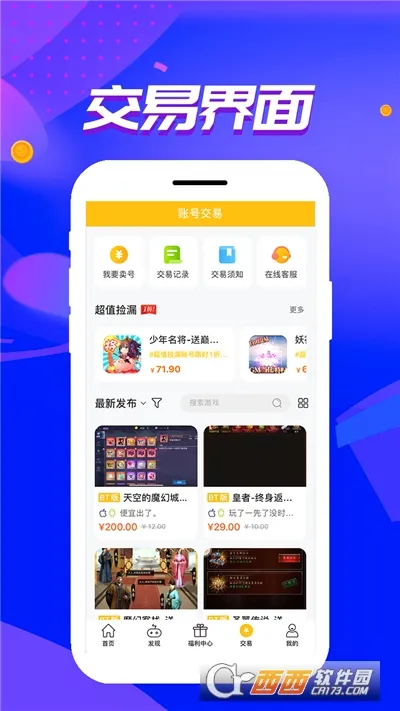 ��צ����(BT��Ϸƽ̨)v1.0.3.9 �ֻ����ͼ