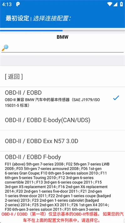 Car Scanner(汽车诊断工具) Car Scanner(汽车诊断工具)