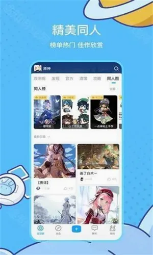 米哈云游(游戏资讯应用) 米哈云游(游戏资讯应用)