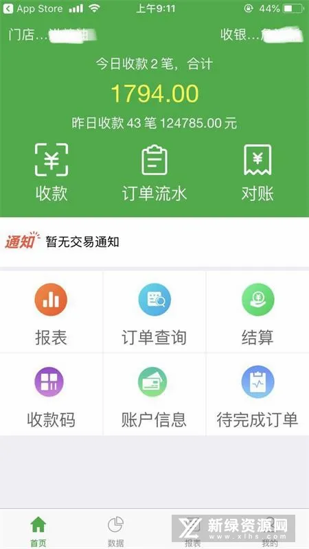 ΢�ʸ�2026���°汾v1.6.5 �ٷ������ͼ