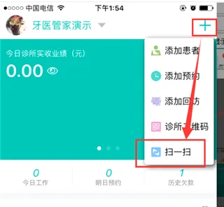 牙医管家(口腔管理工具) 牙医管家(口腔管理工具)
