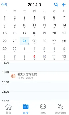 ��ҽ�ܼ�(��ǻ��������)v5.3.14.8 �ֻ����ͼ