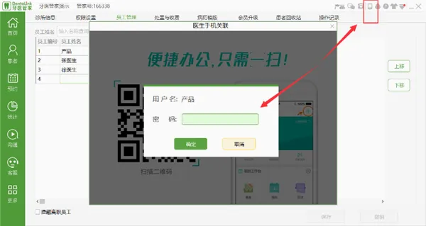 牙医管家(口腔管理工具) 牙医管家(口腔管理工具)