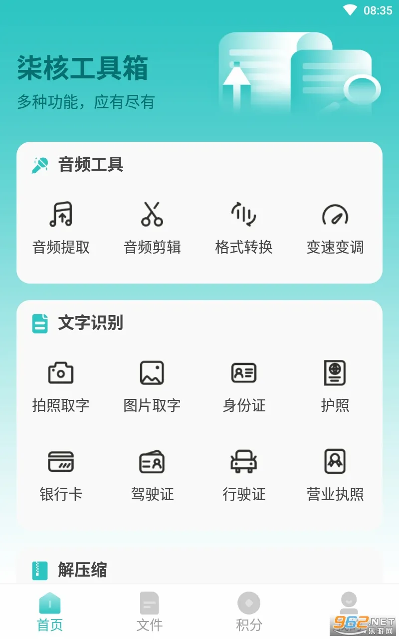 ��˹�����(ʵ�ù�������)v1.0.5 �ֻ����ͼ