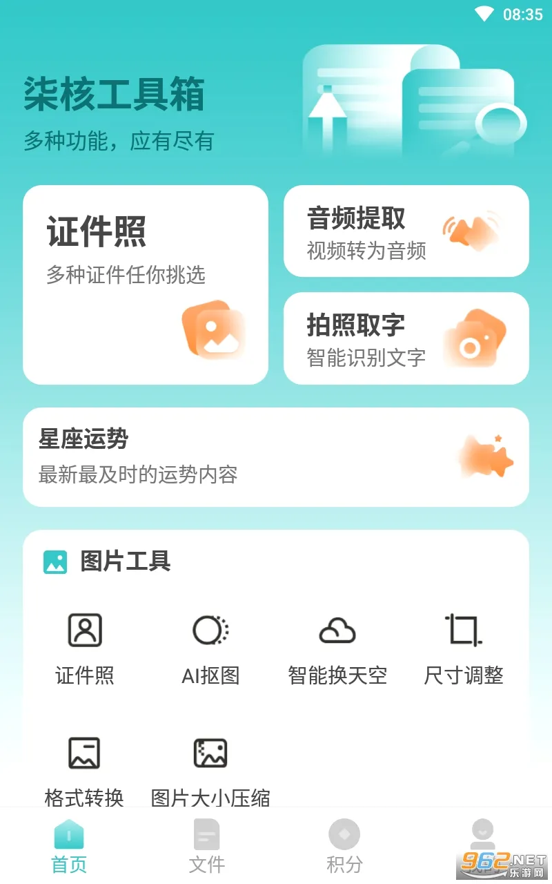 ��˹�����(ʵ�ù�������)v1.0.5 �ֻ����ͼ
