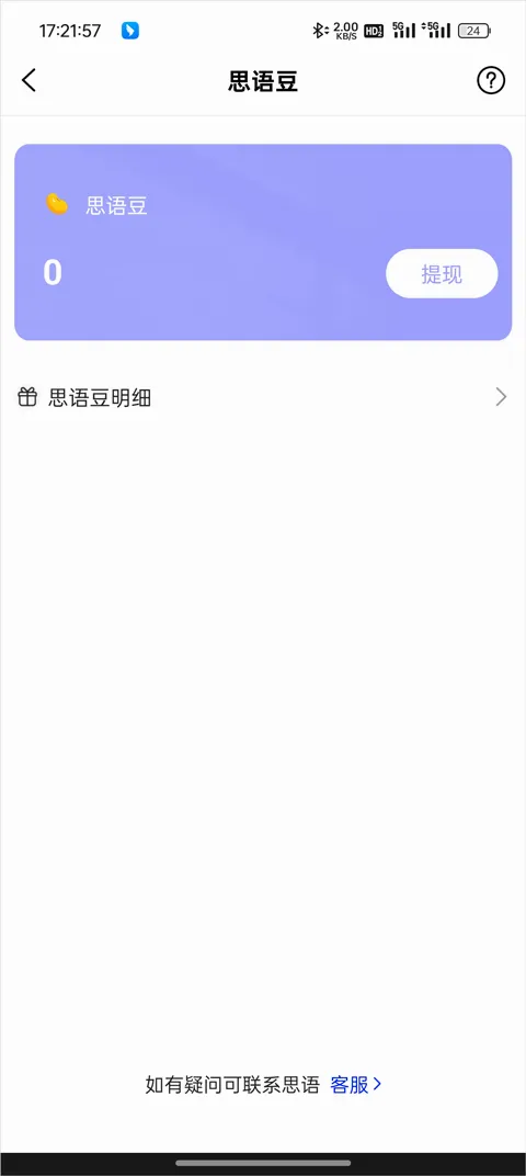 思语(加密聊天软件) 思语(加密聊天软件)