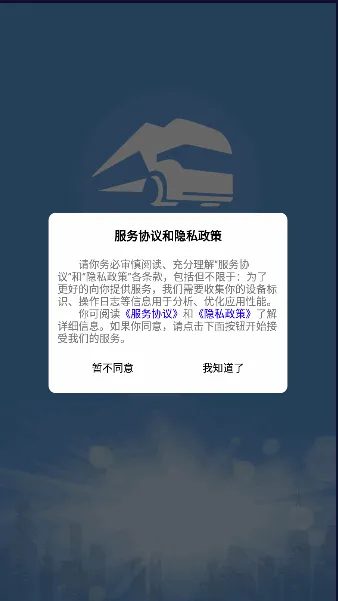ɽ��Σ������2026���°汾v2.0.1 �ٷ������ͼ