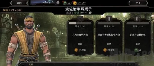 mortalkombat(真人快打游戏)