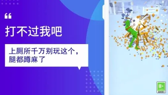 打不过我吧(动作闯关游戏) 打不过我吧(动作闯关游戏)