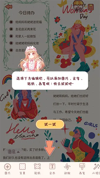 小小手账2026最新版本 小小手账2026最新版本