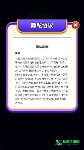 我爱喝果汁安卓版手机版 我爱喝果汁安卓版手机版