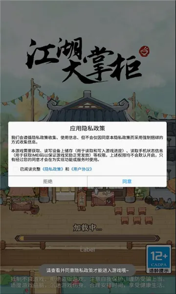 �������ƹ�(�ŷ��ջ��Ӫ��)v1.0.2 ��Ѱ��ͼ