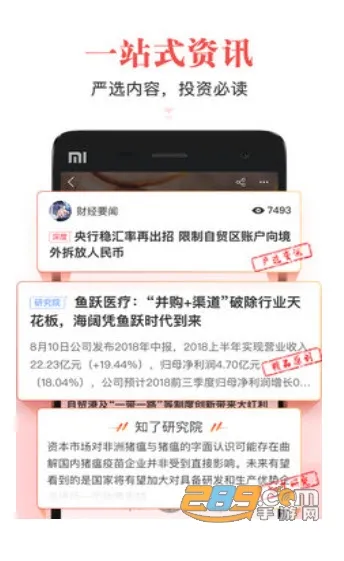会计头条安卓版手机版 会计头条安卓版手机版