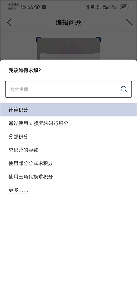 Mathway(数学答题软件) Mathway(数学答题软件)