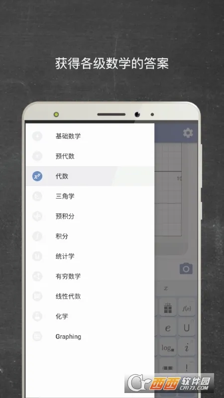 Mathway(��ѧ��������)v5.9.4 �ֻ����ͼ