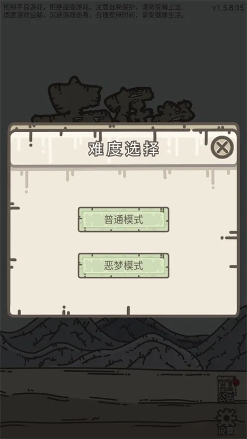 幸存者营地2026官方最新版本 幸存者营地2026官方最新版本