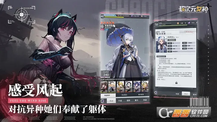 ����ԪŮ��(�ƻÿ�����Ϸ)v1.0.0 ��׿���ͼ