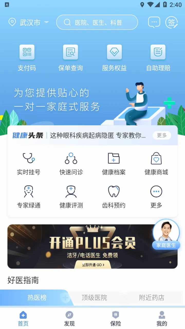 PICC���񽡿�APP2026���°汾v6.3.0 �ٷ������ͼ