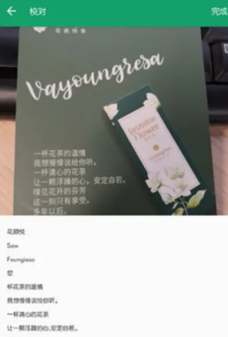 福昕扫描王(文件扫描软件) 福昕扫描王(文件扫描软件)