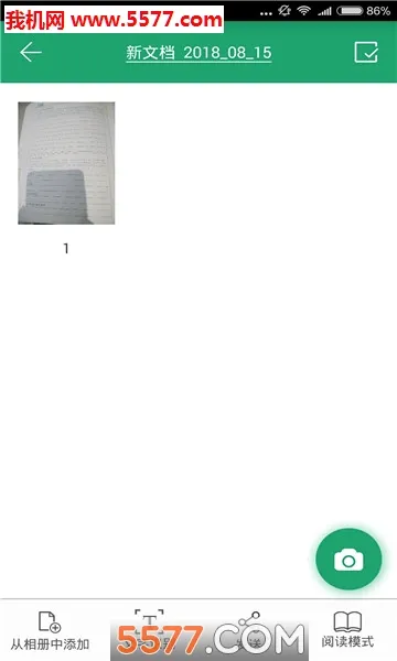 ���ɨ����(�ļ�ɨ������)v3.2.35041 ��Ѱ��ͼ