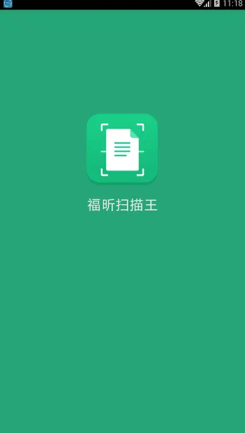���ɨ����(�ļ�ɨ������)v3.2.35041 ��Ѱ��ͼ