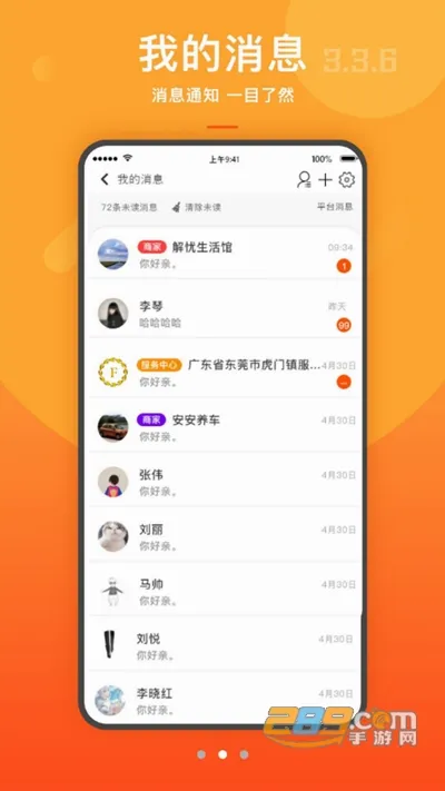 �����2026���°汾v3.9.6 �ٷ������ͼ