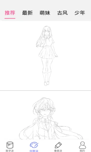 ָ��Ϳɫ��׿���ֻ���v1.2.0.2 �ٷ������ͼ