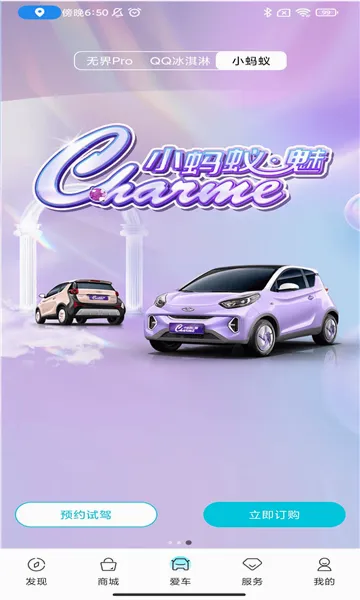 ����EV(����Դ��������)v4.0.0 ��Ѱ��ͼ