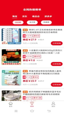 米多多(优惠导购购物) 米多多(优惠导购购物)