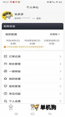 �׶��(�Żݵ�������)v1.1.0 �ٷ������ͼ