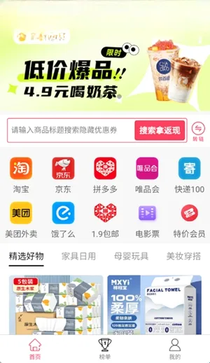 米多多(优惠导购购物) 米多多(优惠导购购物)