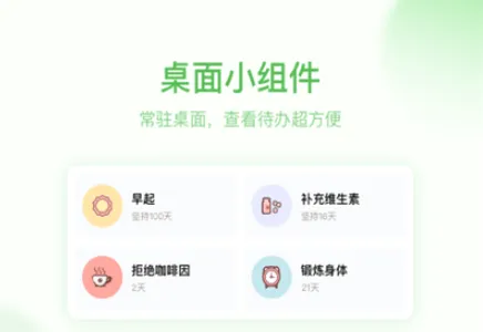 朝暮计划(生活计划软件) 朝暮计划(生活计划软件)