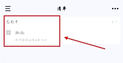 朝暮计划(生活计划软件) 朝暮计划(生活计划软件)