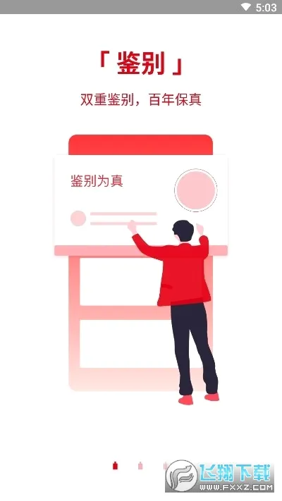 �����(���Ƽ�������ƽ̨)v4.9.0 �ٷ������ͼ