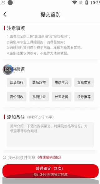 真酒网(名酒鉴定交易平台) 真酒网(名酒鉴定交易平台)