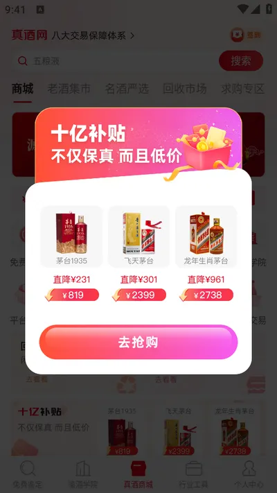 �����(���Ƽ�������ƽ̨)v4.9.0 �ٷ������ͼ