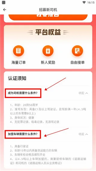 滴滴货运2026官方最新版本 滴滴货运2026官方最新版本
