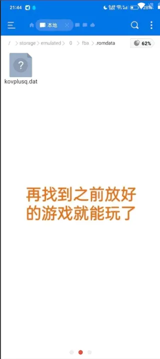 FBN街机(街机游戏模拟器) FBN街机(街机游戏模拟器)