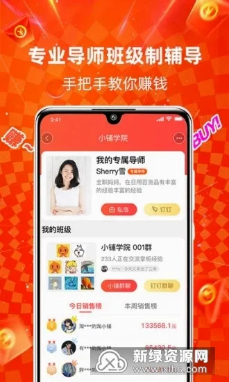 淘小铺(电商创业平台) 淘小铺(电商创业平台)