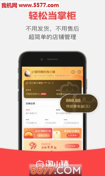 ��С��(���̴�ҵƽ̨)v2.6.00 ��Ѱ��ͼ