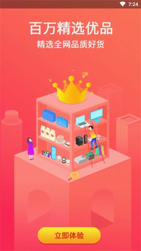 淘小铺(电商创业平台) 淘小铺(电商创业平台)