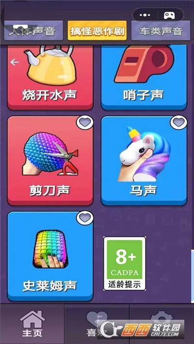 ��ƨģ����(��Ц������Ϸ)v1.21 �ٷ������ͼ
