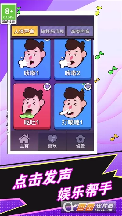 ��ƨģ����(��Ц������Ϸ)v1.21 �ٷ������ͼ