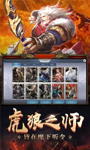 无双三国志最新手机版 无双三国志最新手机版