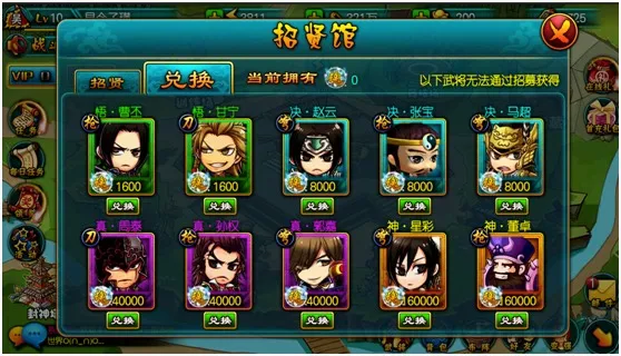 无双三国志最新手机版 无双三国志最新手机版