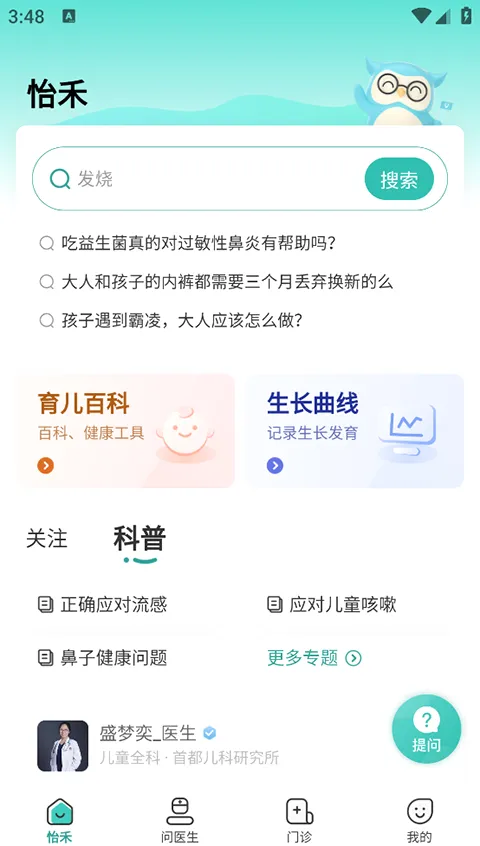 怡禾2026最新版本 怡禾2026最新版本