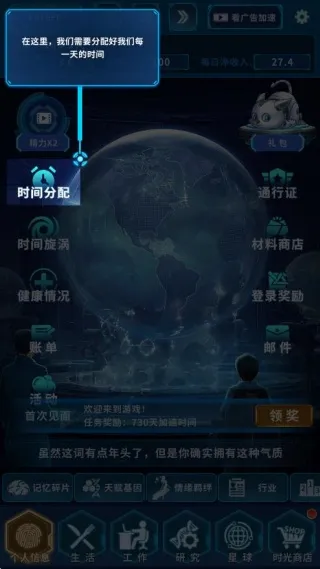 地球online最新手机版 地球online最新手机版