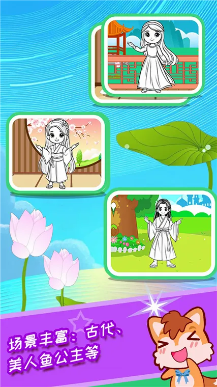 宝宝公主涂色本(儿童涂色学色游戏) 宝宝公主涂色本(儿童涂色学色游戏)