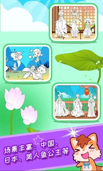 ��������Ϳɫ��(��ͯͿɫѧɫ��Ϸ)v3.92 �ֻ����ͼ