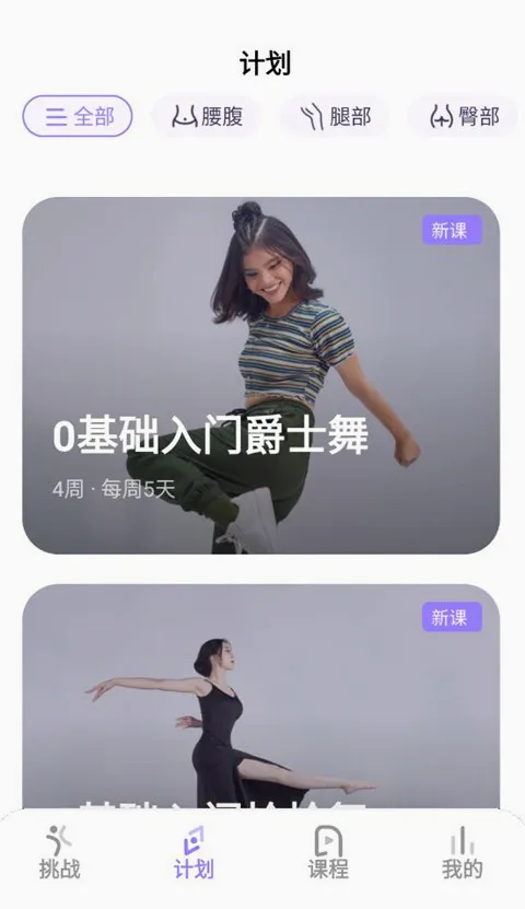 律动鼓点舞安卓版手机版 律动鼓点舞安卓版手机版